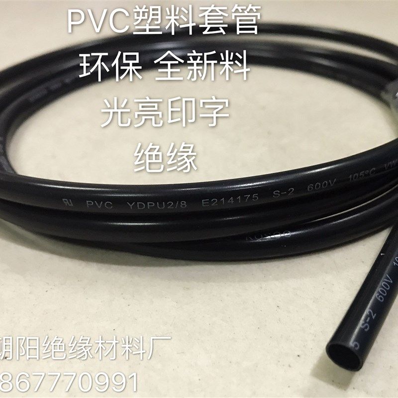 厂家黑色绝缘套管塑料管环保PVC塑料套管光亮线束护线套管14mm