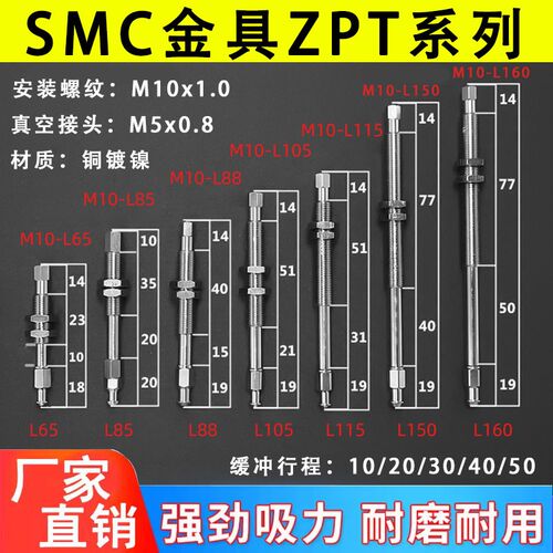 机械手smc金具ZPT旋转吸盘支架10/20/30/40/50防转缓冲连接杆M10