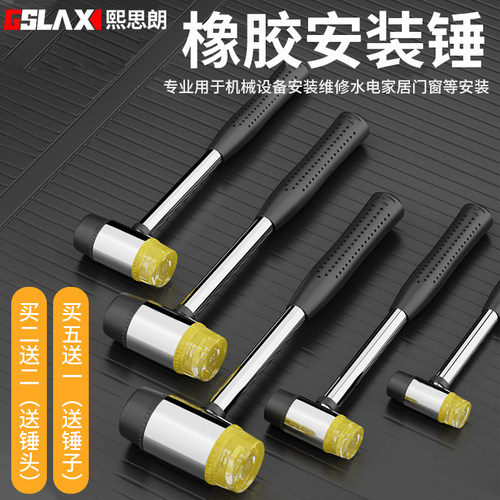 橡胶锤小锤子橡皮锤实心锤胶皮安装锤敲打锤家装工具皮锤橡胶榔头