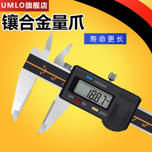 镶合金数显卡尺0-150mm硬质合金测量面电子数显游标卡尺