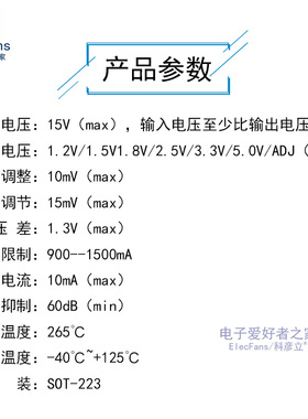 AMS1117-1.2V-5.0V-ADJ 7种 每种10只 贴片SOT-223稳压电源芯片包