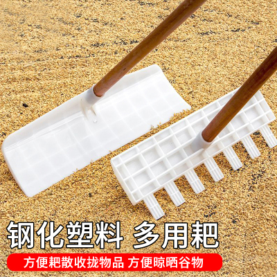 塑料耙子晒稻谷耙麦子玉米粮食刮耙楼草耙玉米刮板耙农用工具大全