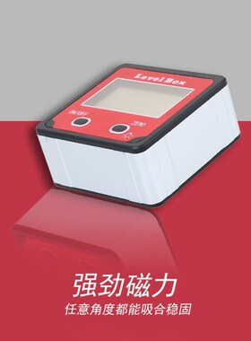 360度高精度数显倾角仪盒带磁角度仪角度规水平仪电子角度尺IP65