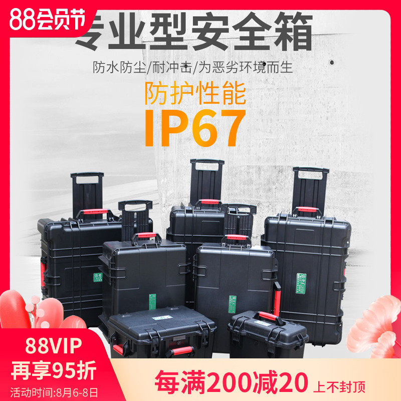 老A 安全箱防水箱多功能防护箱仪器箱拉杆工具箱收纳箱大号设备箱