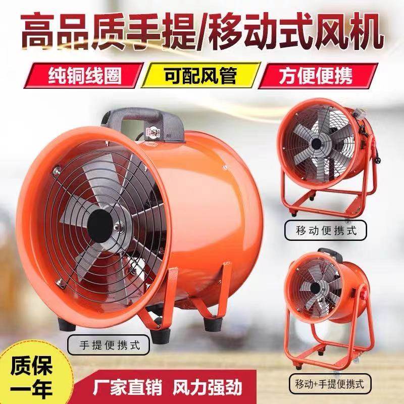 手提式轴流风机220v移动式通风机工业强力排气便携船用除尘排风扇