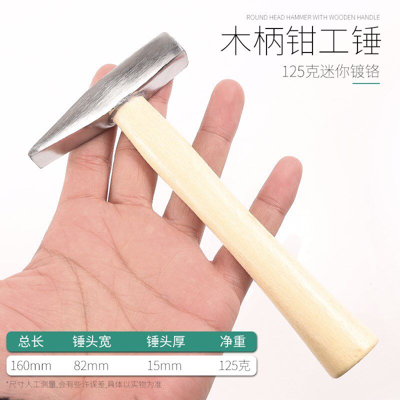 迷你榔头短柄锤子家用圆头锤mini小锤子钉锤钳工锤八角锤木工锒头 - 实物图
