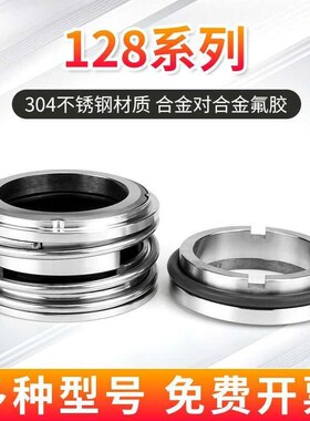 128机械密封大全水泵水封合金-35/25配件密封圈轴封机械机封配件