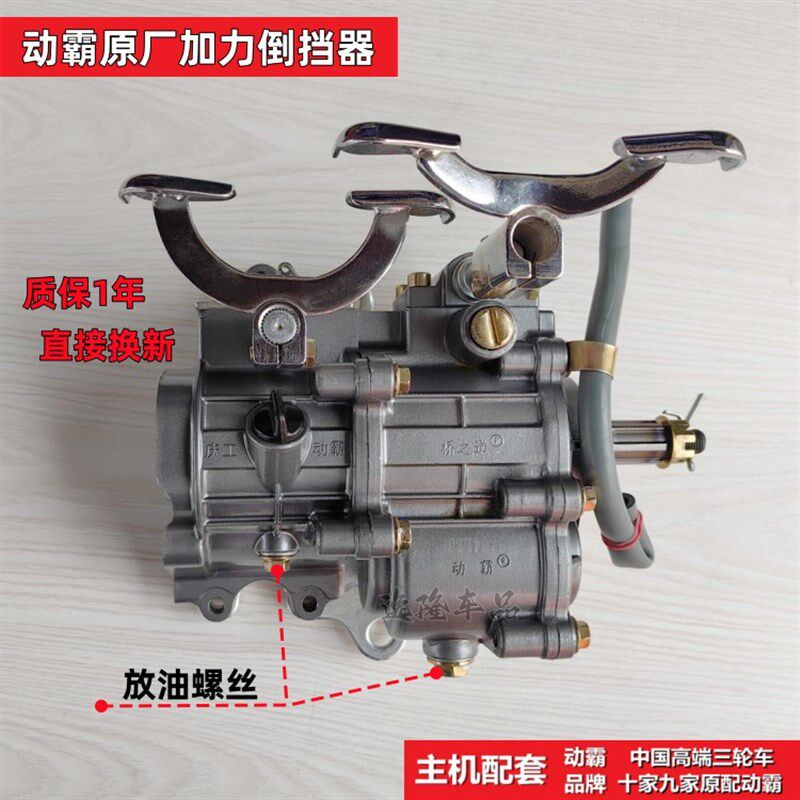 宗申隆鑫三轮车通用型前加力倒档器150-300前置倒档器动霸副变速