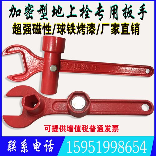 防盗加密消防栓扳手 超强磁五角六角七角套筒消防万能扳手地上栓