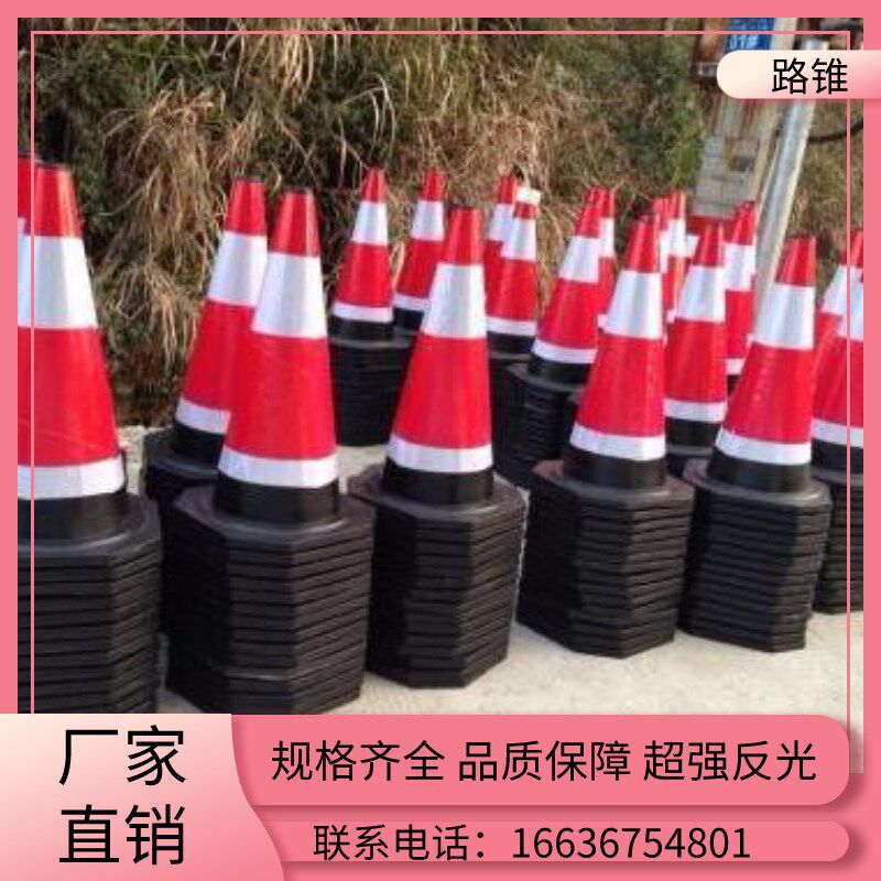 北京70cm橡胶路锥反光锥圆锥雪糕筒锥形桶50cm隔离墩警示柱施工安