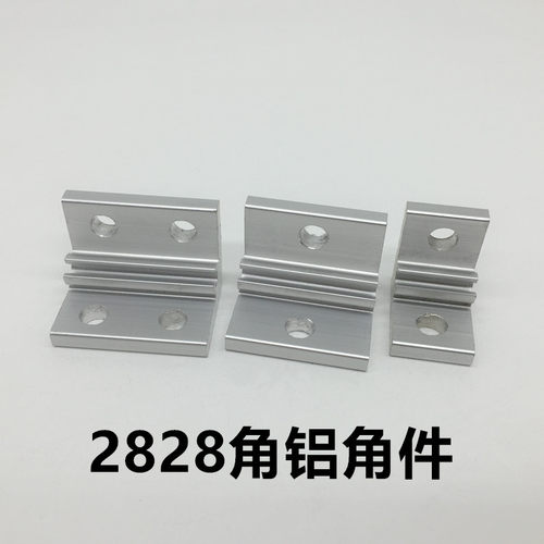 2828铝型材挤压4040角件3030角码拐角直角90度角铝202030304040