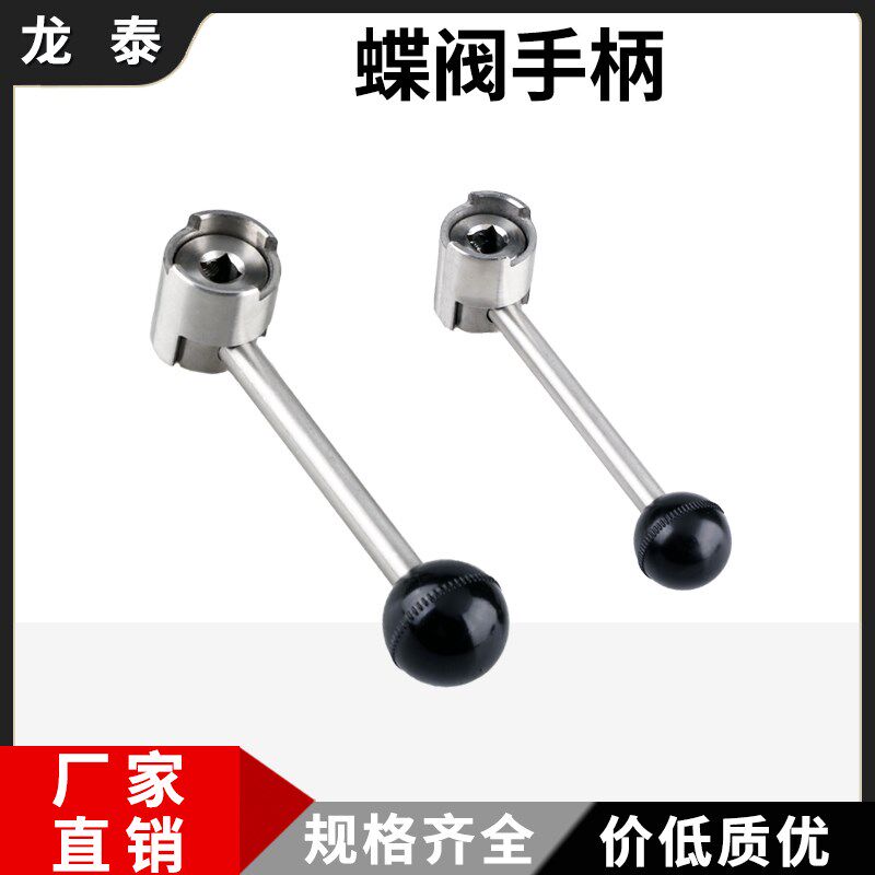 304不锈钢卫生级蝶阀配件单独手柄扳手拉杆弹簧档位调节圆头