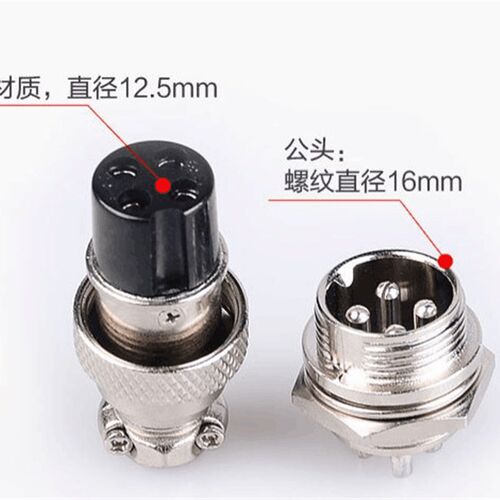 GX-12 16 航空插 航空连接器 防水航插 616白菜t12白光插头 一套