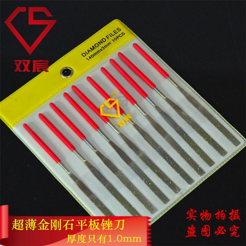 热销双宸精品金刚石锉刀超薄锉平扁金刚锉345柄金刚石扁锉合金锉