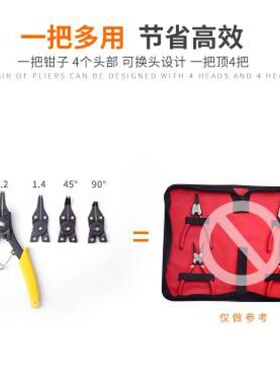 卡簧钳套装组套挡圈卡环钳内外撑外直内直外弯内弯穴用轴用四合一