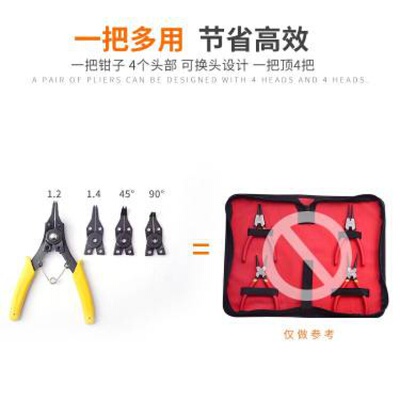 卡簧钳套装组套挡圈卡环钳内外撑外直内直外弯内弯穴用轴用四合一