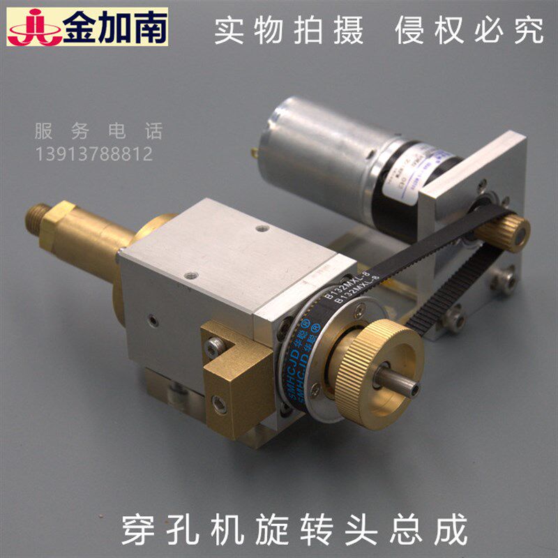 穿孔机打孔机放电机配件穿孔机旋转头总成金马机旋转头总成通用型