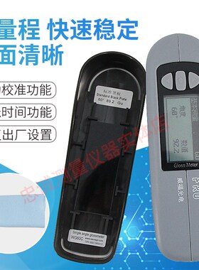 FRU威福WG60C光泽度仪油漆塑胶洁度计石材油墨亮度测试仪检测仪