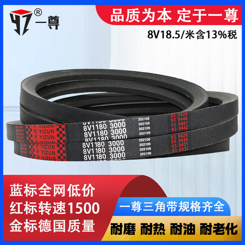 一尊三角带8V型8V6000/6100/6300/6350皮带工业电机传动皮带大全