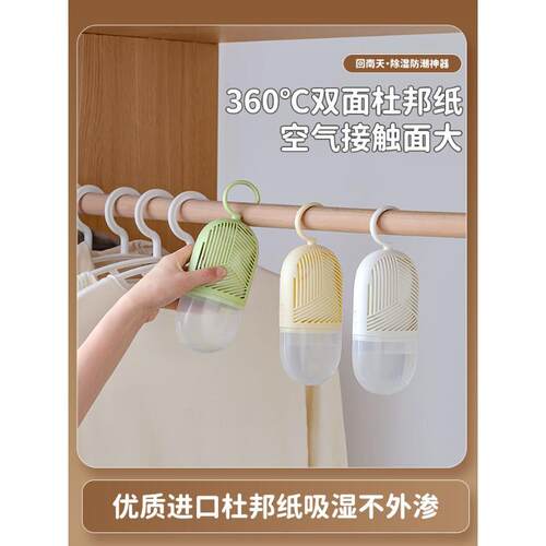 衣柜可挂式循环除湿盒干燥剂家用室内宿舍吸湿袋除湿防霉防潮神器