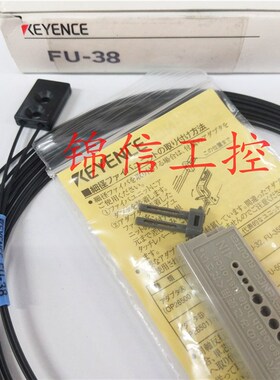 全新原装基恩士  FU-38 光纤传感器 现货供应   质保一年