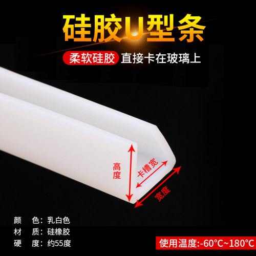硅胶U型条 U形异形条 包边异型条 装饰防撞护边条 耐高温密封条