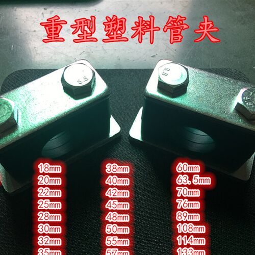 重型塑料管夹船用管夹管卡油管钢管夹液压管夹 6-8-10-12-14-16