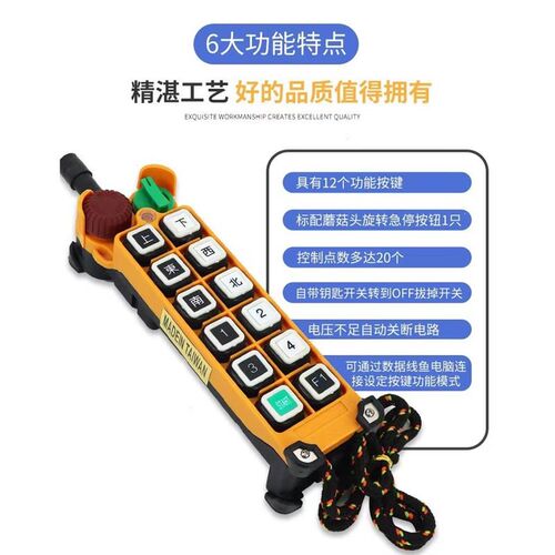 禹鼎工业无线遥控器F24-12D/12S 葫芦行车天车起重机遥控器