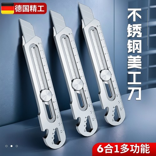dewo美工刀重型全钢加厚大号不锈钢壁纸刀工业级耐用工具刀架介刀