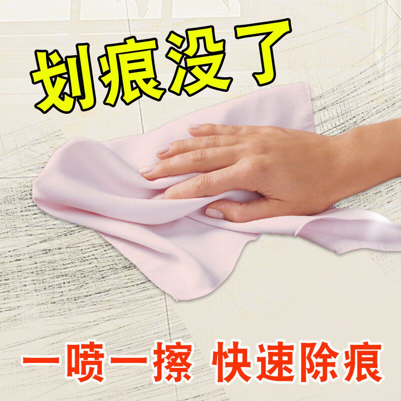 瓷砖划痕清除剂修复蜡釉面翻新神器金属大理石地板砖抛光液清洁剂