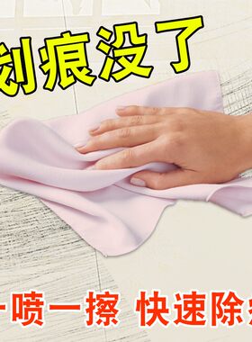 瓷砖划痕清除剂修复蜡釉面翻新神器金属大理石地板砖抛光液清洁剂