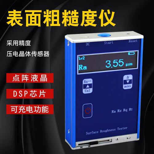 里博leeb400便携式表面粗糙度仪一体式平面数显测量仪适用测平面