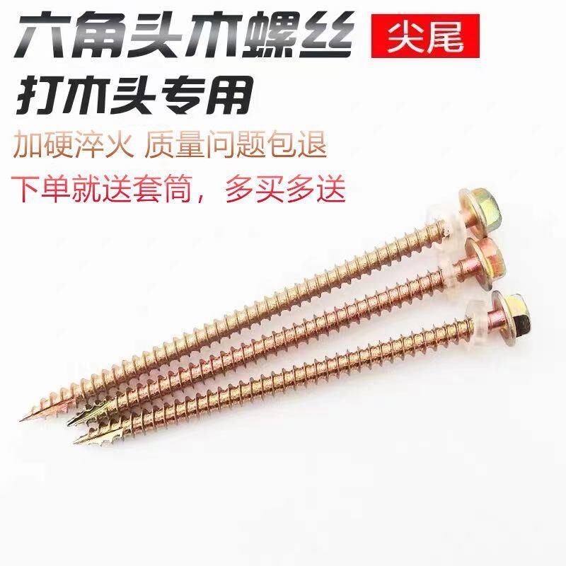 六角木钻钻尾丝法兰钻尾丝木牙螺丝木螺丝自攻自钻尾木工钻尾丝