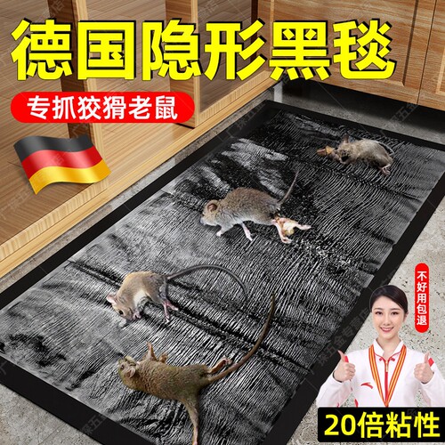 德国老鼠粘强力粘鼠板超强大号胶粘大老鼠灭鼠魔毯捕鼠神器一窝端