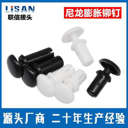 尼龙膨胀铆钉PC板塑胶R型子母铆钉按压式塑料卡扣R2R3R4R5