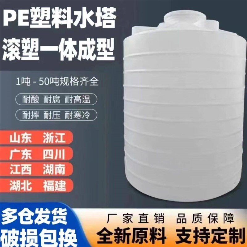 加厚PE牛筋塑料水塔1-50吨食品级家用大容量水桶水塔储水罐家用