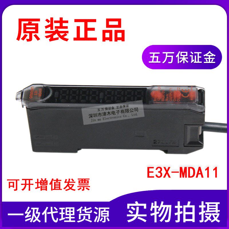 全新原装正品E3X-MDA11 双通道输出光纤放大器