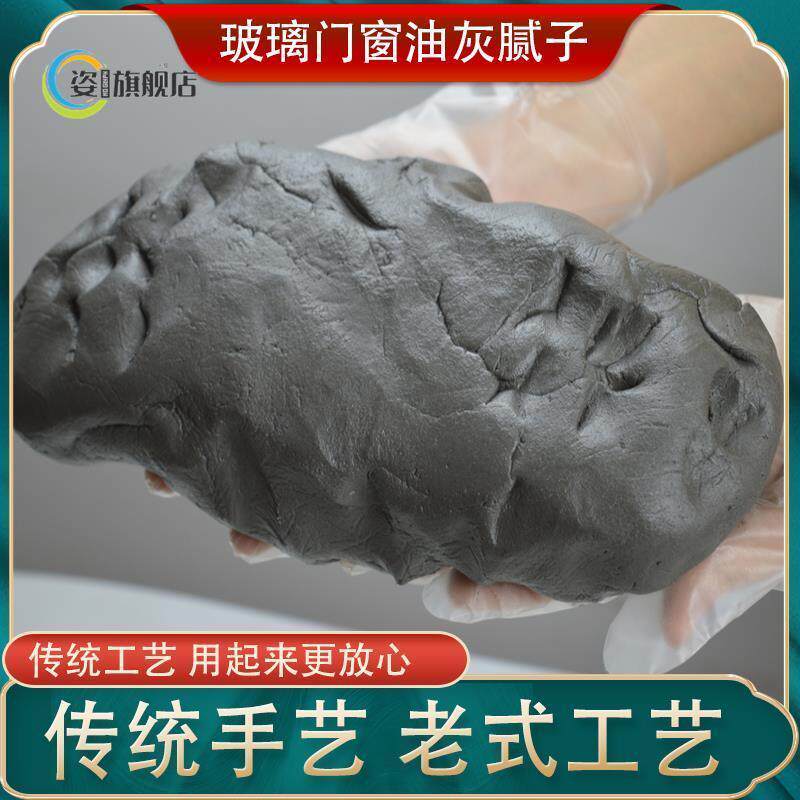 海明建材油灰老式窗户玻璃腻子木窗钢窗铁窗密封修复油泥腻子膏状