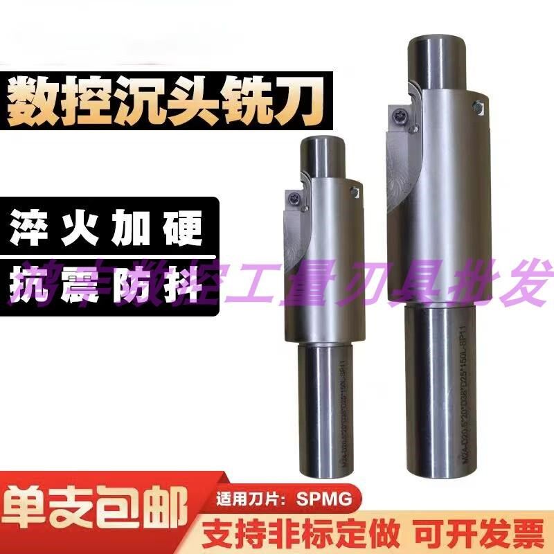 加工中心数控沉孔刀杯头螺丝沉头铣刀M8M10M12M16平底锪钻SP刀粒