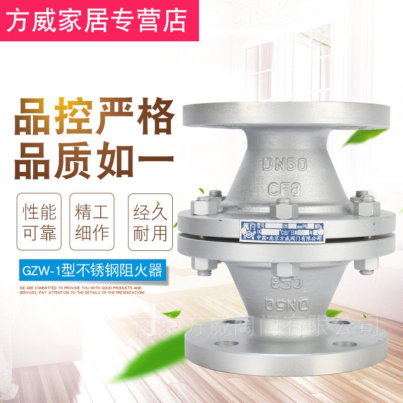 304管道阻火器 GZW-1型 不锈钢防爆管道阻火器DN15 40 50 65 80