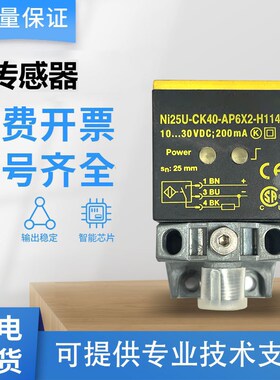 图尔克型传感器NI25U-CK40-VN6X2-H1141/AP6X2/AN6X2接近开关