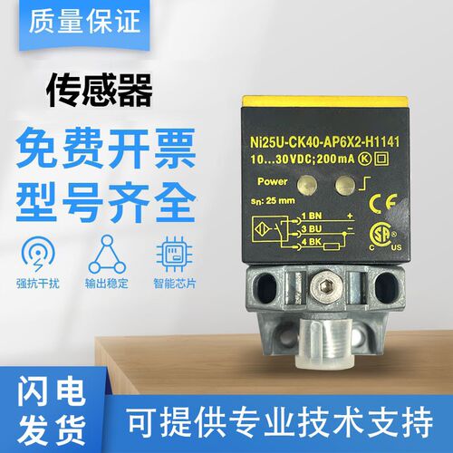 图尔克型传感器NI25U-CK40-VN6X2-H1141/AP6X2/AN6X2接近开关