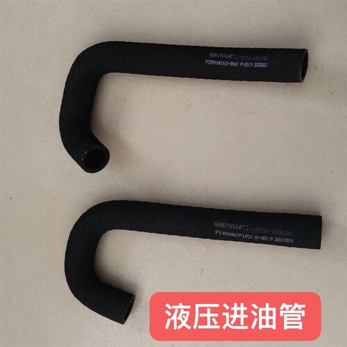 新源65/75胶轮式挖掘机  液压油箱接齿轮泵进油管耐油管 原厂配件