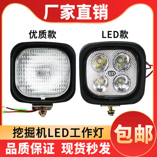 挖掘机配件大臂灯久保田工作灯30 155 161 163驾驶室顶灯12V24V