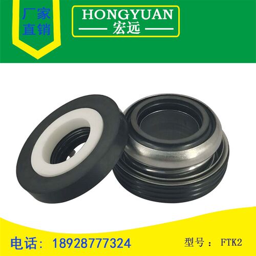 机械密封件FTK2-16/20/25/35荏原水泵LPD/FSFD良机水塔压缩机水封