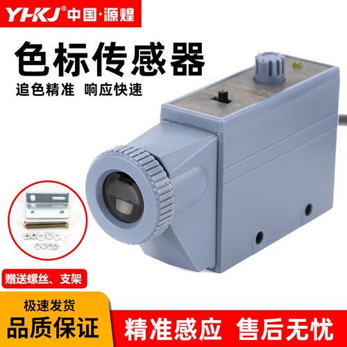 色标纠偏传感器KZ-BG22-W22光标感应颜色识别光电开关制袋KZ-G22