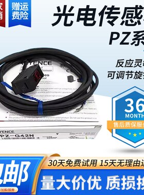 基恩士光电开关PZ-G42N G41N G41P PZ-G51N G61N G62NG101NG102N