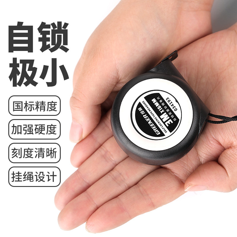 绿林卷尺5米尺子米尺家用加厚拉尺防水防割手盒尺3米自锁迷你钢尺
