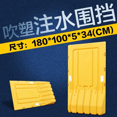 1.8米塑料围挡安全注水围栏隔离墩1.5塑料水马交通隔离栏反光桶