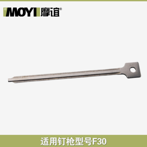 电动钉枪撞针